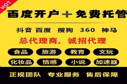 百度推广月费性价比对比